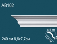 Перфект / Карнизы гладкие / AB102