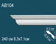 Перфект / Карнизы гладкие / AB104