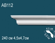 Перфект / Карнизы гладкие / AB112