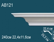 Перфект / Карнизы гладкие / AB121