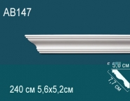 Перфект / Карнизы гладкие / AB147