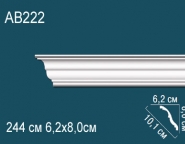 Перфект / Карнизы гладкие / AB222