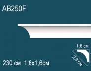 Перфект / Карнизы гладкие / AB250F