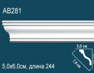 Перфект / Карнизы гладкие / AB281