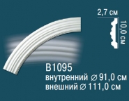 Декоративные решения Перфект Круговые молдинги B1095