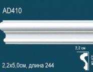 Перфект / Молдинги гладкие / AD410