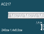 Декоративные решения Перфект Молдинги с рисунком AC217