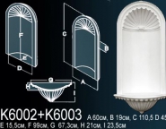 Декоративные решения Перфект Ниши K6002_K6003