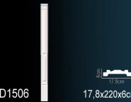 Декоративные решения Перфект Пилястры D1506