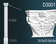 Декоративные решения Перфект Пилястры D3001
