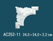 Перфект / Угловые элементы / AC252-11