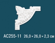 Перфект / Угловые элементы / AC255-11
