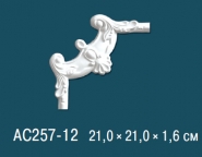 Перфект / Угловые элементы / AC257-12