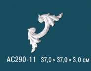 Перфект / Угловые элементы / AC290-11