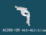Перфект / Угловые элементы / AC290-12R