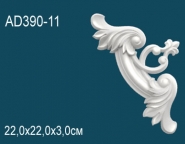 Перфект / Угловые элементы / AD390-11