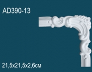 Перфект / Угловые элементы / AD390-13